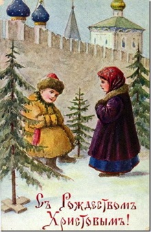 Carte postale russe avant la révolution: Joyeux Noël
